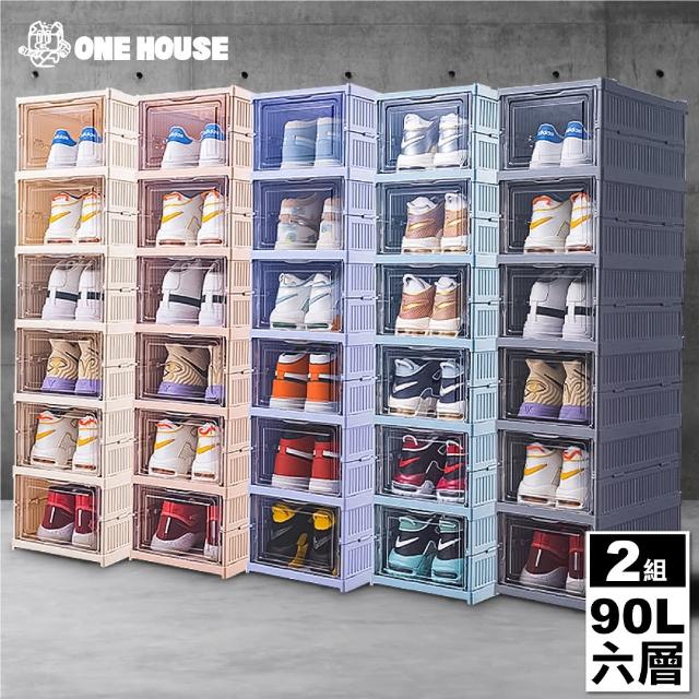 ONE HOUSE 90L喬斯免組裝折疊鞋盒-正開款6層X2入組(鞋盒 收納盒 收納櫃 免安裝 鞋架 鞋櫃)
