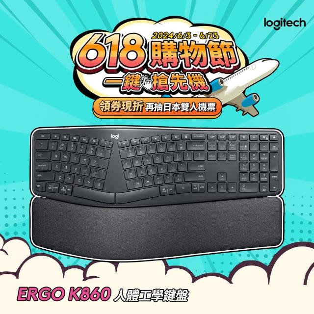 【Logitech 羅技】Ergo K860人體工學鍵盤
