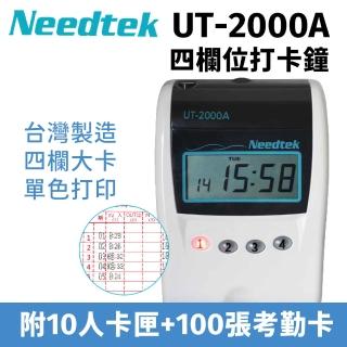 【NEEDTEK 優利達】UT-2000A 四欄位 點矩陣微電腦打卡鐘(搭100張考勤卡+10人卡架)