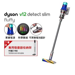 【dyson 戴森】V12 Detect Slim Fluffy SV46 強勁輕量智慧無線吸塵器 光學偵測(升級HEPA過濾)