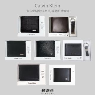 【Calvin Klein 凱文克萊】CK 男用 多卡 零錢袋 短夾 皮夾 鑰匙圈 禮盒組 美國(現貨)