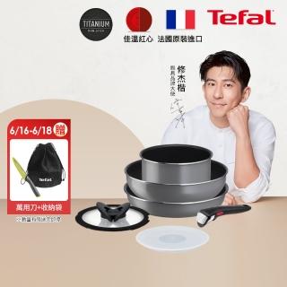 【Tefal 特福】法國製巧變精靈系列可拆式不沾鍋6件組-極光灰