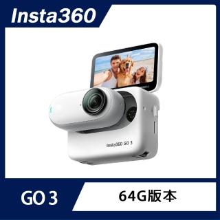 【Insta360】GO 3 拇指防抖相機 64G版本(原廠公司貨)