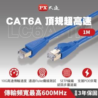 【PX 大通-】2年保固Fluke同CAT7網路線CAT6A乙太1米600M攝影機POE ADSL MOD Giga交換器10G路由器RJ45