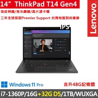 【ThinkPad 聯想】14吋i7輕薄商務特仕筆電(T14 Gen4/i7-1360P/16G+32G D5/1TB/WUXGA/W11P/三年保)