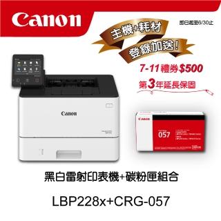 【Canon】搭1黑碳粉匣CRG-057★LBP228x單功無線黑白雷射印表機(列印)