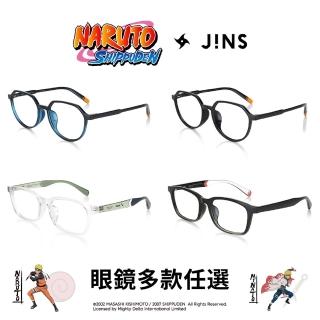 【JINS】火影忍者疾風傳系列眼鏡-多款任選(URF-24S-A136/MRF-24S-A137)