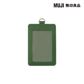 【MUJI 無印良品】自由組合卡片夾/縱型/綠(12×7cm)