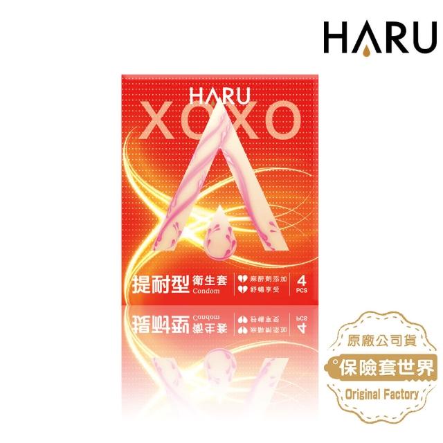 【HARU 含春】Haru含春_XOXO Long Lasting提耐型保險套｜衛福部核准麻醉劑添加(4入)