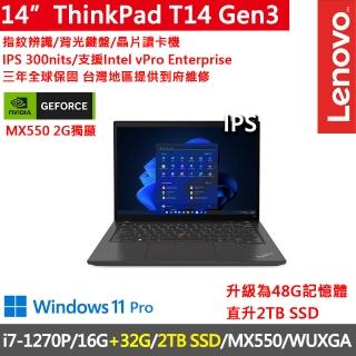 【ThinkPad 聯想】14吋i7獨顯MX商務特仕筆電(T14 Gen3/i7-1270P/16G+32G/2TB/MX550/WUXGA/W11P/vPro)