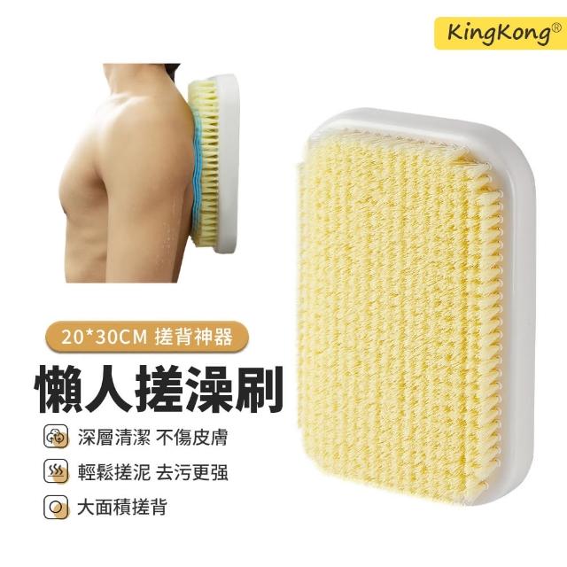 【kingkong】大面積軟毛沐浴搓背刷 搓背墊 後背洗澡巾