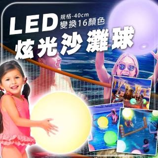 【SWIMFLOW】LED閃光沙灘球(沙灘球 造型海灘球 LED 遊戲球 戲水玩具 洗澡玩具 海灘 泳池)