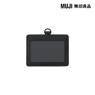 【MUJI 無印良品】自由組合卡片夾/橫型/黑(9.2×10cm)