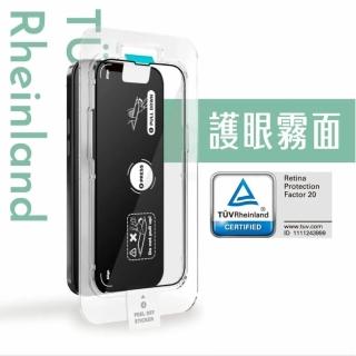 【Simmpo 簡單貼】iPhone 12/13/14/15 系列 德國萊茵TUV抗藍光簡單貼(護眼霧面版)