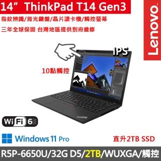 【ThinkPad 聯想】14吋R5P商務觸控特仕筆電(T14 Gen3/R5P-6650U/32G D5/2TB/WUXGA/300nits/W11P/三年保)