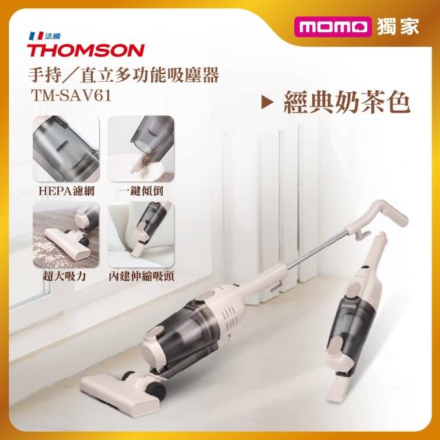 【THOMSON】直立式吸塵器 TM-SAV61
