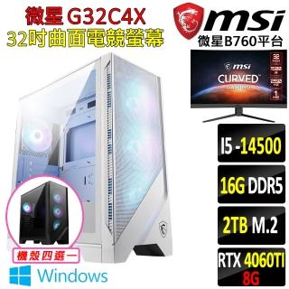【微星平台】i5十四核GeForce RTX 4060TI Win11{七絕III W}32吋螢幕電競機(I5-14500/B760/16G/2TB SSD)