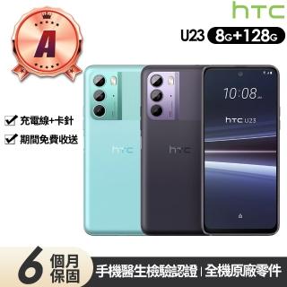 【HTC 宏達電】A級福利品 U23 6.7吋(8G/128G)