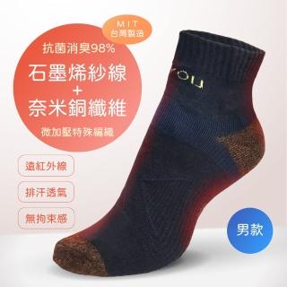 【德行天下】石墨烯奈米銅纖維能量襪-男襪(抗霉殺菌、遠紅外線、乾爽透氣、抗靜電)