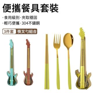 【The Rare】創意吉他盒便攜餐具筷叉勺3件套(餐具套裝 環保餐具 便當盒餐具)