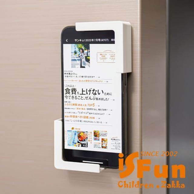 【iSFun】3C配件＊吸磁壁掛免打孔手機平板支架(手機平板支架)