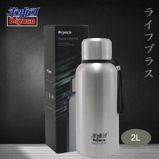【米雅可】米雅可Koruto 316不鏽鋼真空全鋼保溫杯-附背帶-2.0L-霧面不鏽鋼色-1入組(保溫瓶)