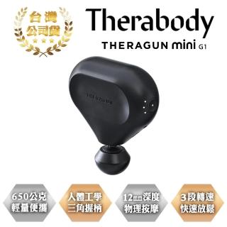 【Therabody】Theragun G1 mini 專業迷你便攜筋膜槍 黑(物理性深度按摩/快速放鬆)