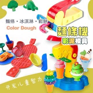 【居然好日子】泥膠機 黏土玩具 玩具 兒童玩具 黏土擠壓器 彩泥工具 手工黏土(黏土壓膜 黏土工具)
