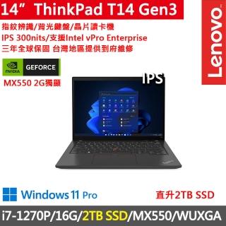 【ThinkPad 聯想】14吋i7獨顯MX商務特仕筆電(T14 Gen3/i7-1270P/16G/2TB/MX550/WUXGA/W11P/vPro)
