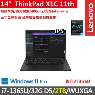 【ThinkPad 聯想】14吋i7商務特仕筆電(X1C 11th/i7-1365U/32G D5/2TB/WUXGA/400nits/vPro/W11P/Evo/三年保)