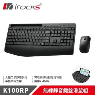 【i-Rocks】K100RP 無線靜音鍵盤滑鼠組-黑色
