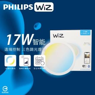 【Philips 飛利浦】2入組 LED WiZ 17W 全電壓 APP手機控制 調光調色 智慧照明 15cm崁燈