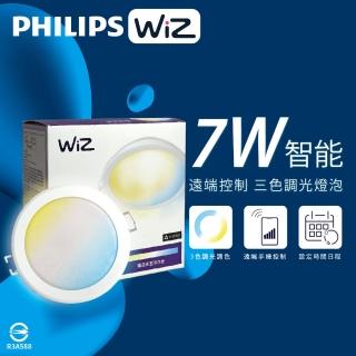 【Philips 飛利浦】2入組 LED WiZ 7W 110V APP手機控制 調光調色 智慧照明 9cm崁燈