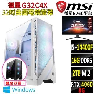 【微星平台】i5十核GeForce RTX 4060 Win11{九芎湖III W}32吋曲面螢幕電競機(I5-14400F/B760/16G/2TB SSD)