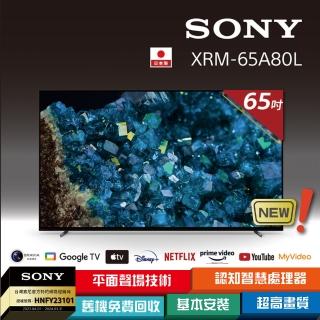 【SONY 索尼】BRAVIA 65型 4K HDR OLED Google TV 顯示器(XRM-65A80L)