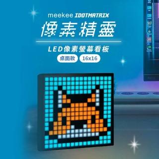 【meekee】iDotMatrix像素精靈 LED像素螢幕看板-桌面款(16x16)