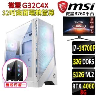 【微星平台】i7二十核GeForce RTX 4060{二塘V}32吋曲面螢幕電競機(I7-14700F/B760/32G/512G SSD)