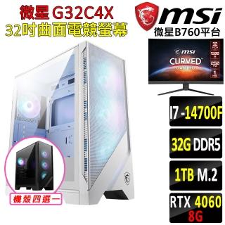 【微星平台】i7二十核GeForce RTX 4060{二塘X}32吋曲面螢幕電競機(I7-14700F/B760/32G/1TB SSD)