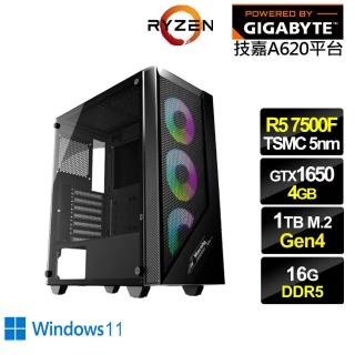 【技嘉平台】R5六核GeForce GTX 1650 Win11{冰風暴GH0BCW}電競電腦(R5-7500F/A620/16G/1TB)
