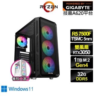 【技嘉平台】R5六核GeForce RTX 3050 Win11{冰風暴GJ0FCW}電競電腦(R5-7500F/A620/32G/1TB)