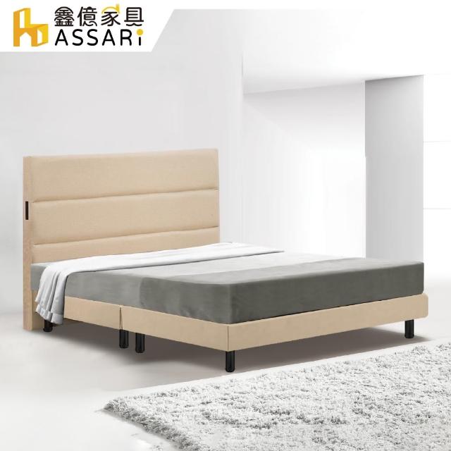 【ASSARI】克萊爾貓抓皮床底/床架(單大3.5尺)