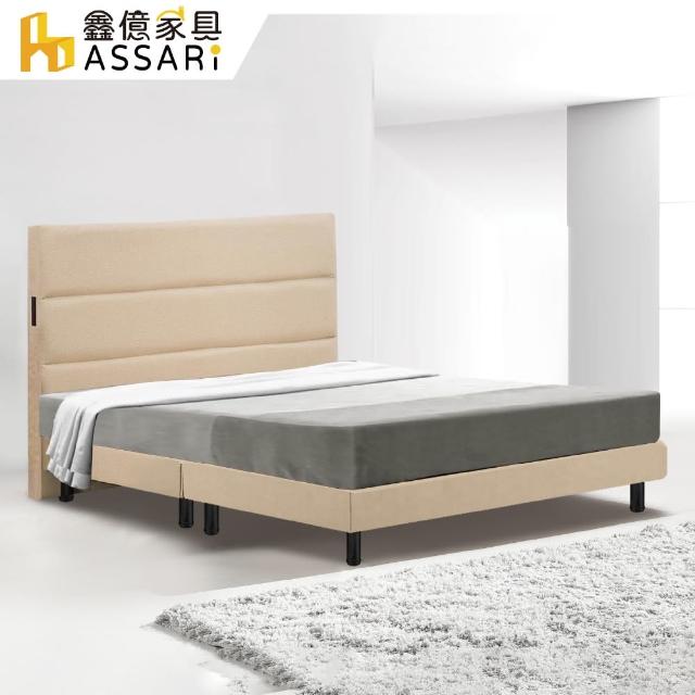 【ASSARI】克萊爾插座貓抓皮房間組 床頭片+床底(雙大6尺)