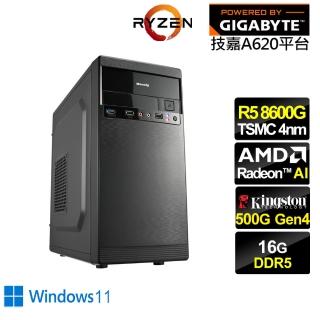 【技嘉平台】R5六核 Win11{冰風暴GN06BW}文書機(R5-8600G/A620/16G/500G)