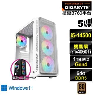 【技嘉平台】i5十四核GeForce RTX 4060TI Win11{天王星GK46CW}電競電腦(i5-14500/B760/64G/1TB)
