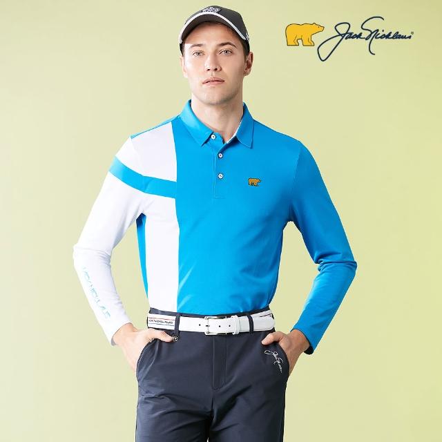 【Jack Nicklaus 金熊】GOLF男款雙配色吸濕排汗彈性POLO衫/高爾夫球衫(藍色)