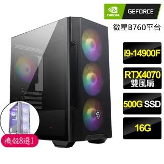 【NVIDIA】i9二四核Geforce RTX4070{含苞待放}電競電腦(i9-14900F/B760/16G/500GB)