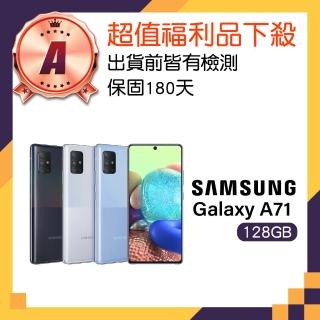 【SAMSUNG 三星】A級福利品 Galaxy A71 5G 6.7吋(128GB)