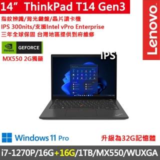 【ThinkPad 聯想】14吋i7獨顯MX商務特仕筆電(T14 Gen3/i7-1270P/16G+16G/1TB/MX550/WUXGA/W11P/vPro)