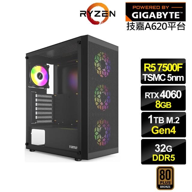 【技嘉平台】R5六核GeForce RTX 4060{冰風暴GK15C}電競電腦(R5-7500F/A620/32G/1TB)