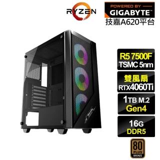 【技嘉平台】R5六核GeForce RTX 4060TI{冰風暴GK17C}電競電腦(R5-7500F/A620/16G/1TB)